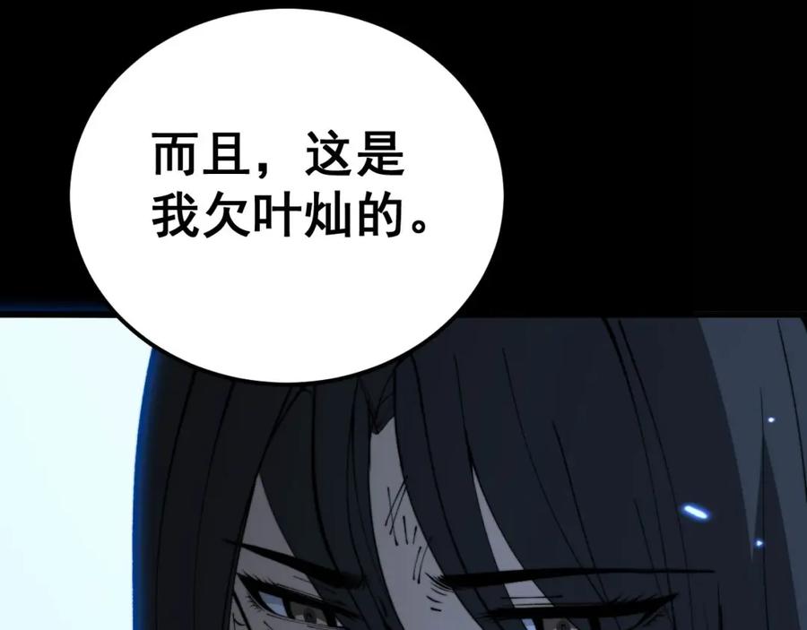 毒手巫医 第422话 门主 第140页