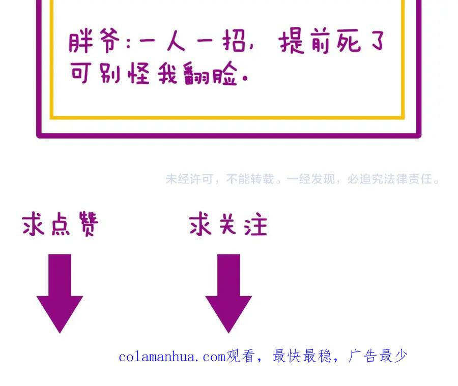 毒手巫医 第422话 门主 第160页