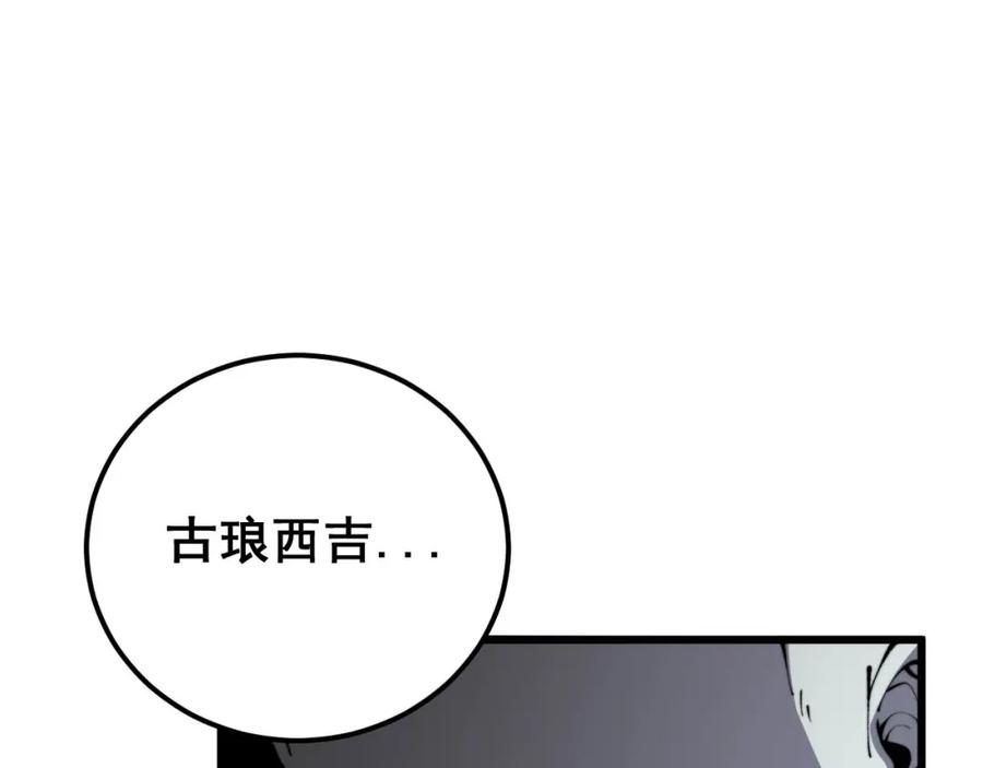 毒手巫医 第422话 门主 第20页