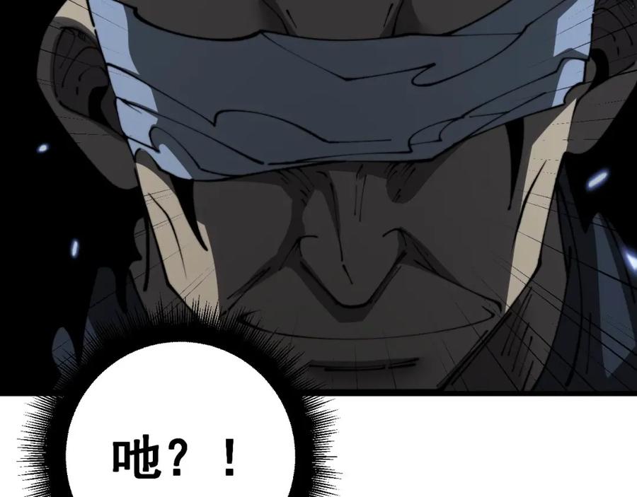 毒手巫医 第422话 门主 第34页