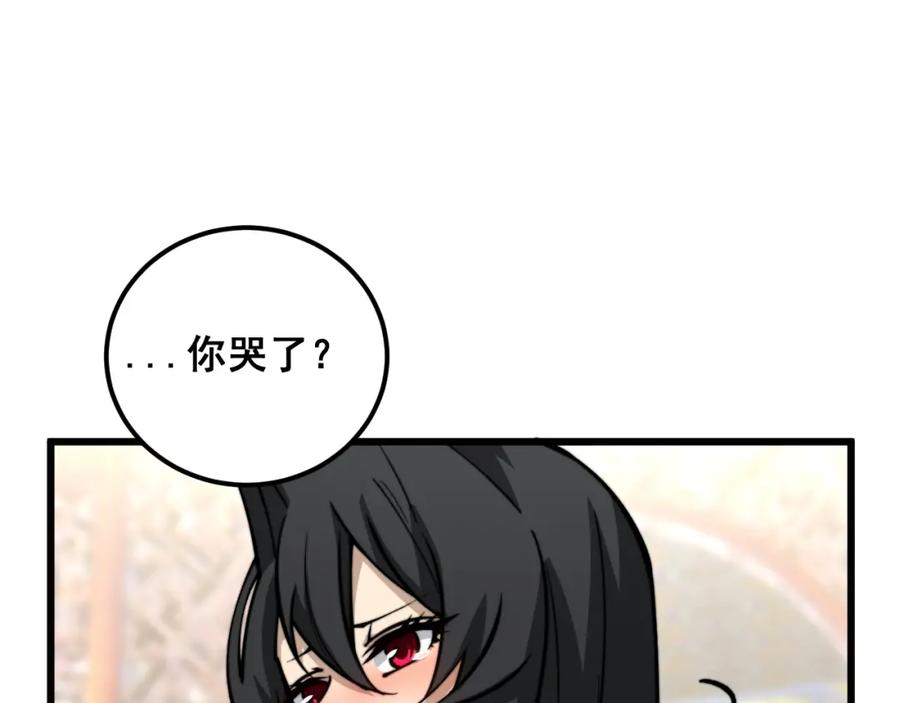 毒手巫医 第422话 门主 第115页