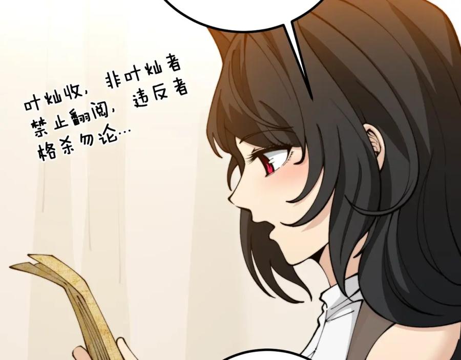 毒手巫医 第422话 门主 第147页