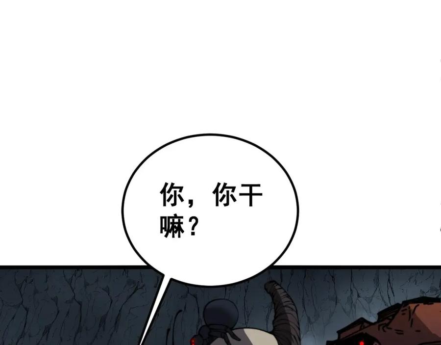 毒手巫医 第422话 门主 第36页