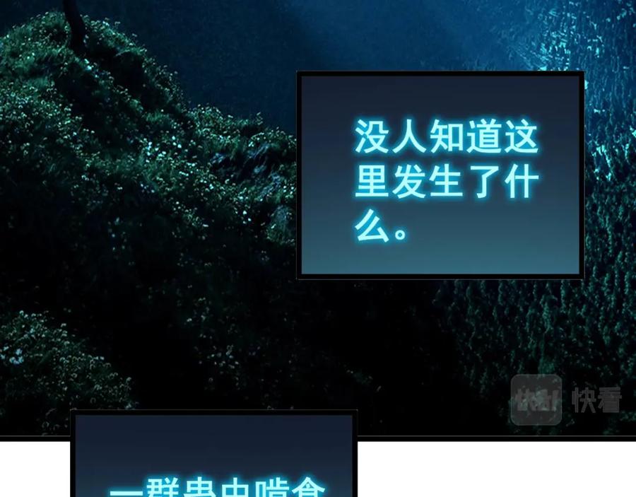 毒手巫医 第422话 门主 第104页