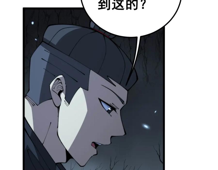 毒手巫医 第422话 门主 第12页