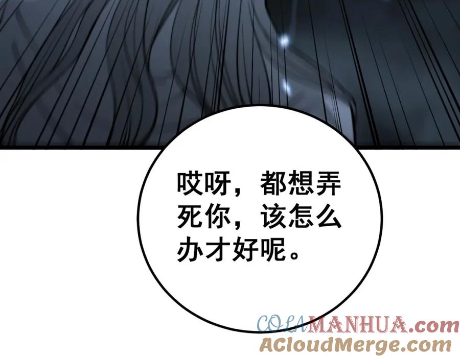毒手巫医 第422话 门主 第69页