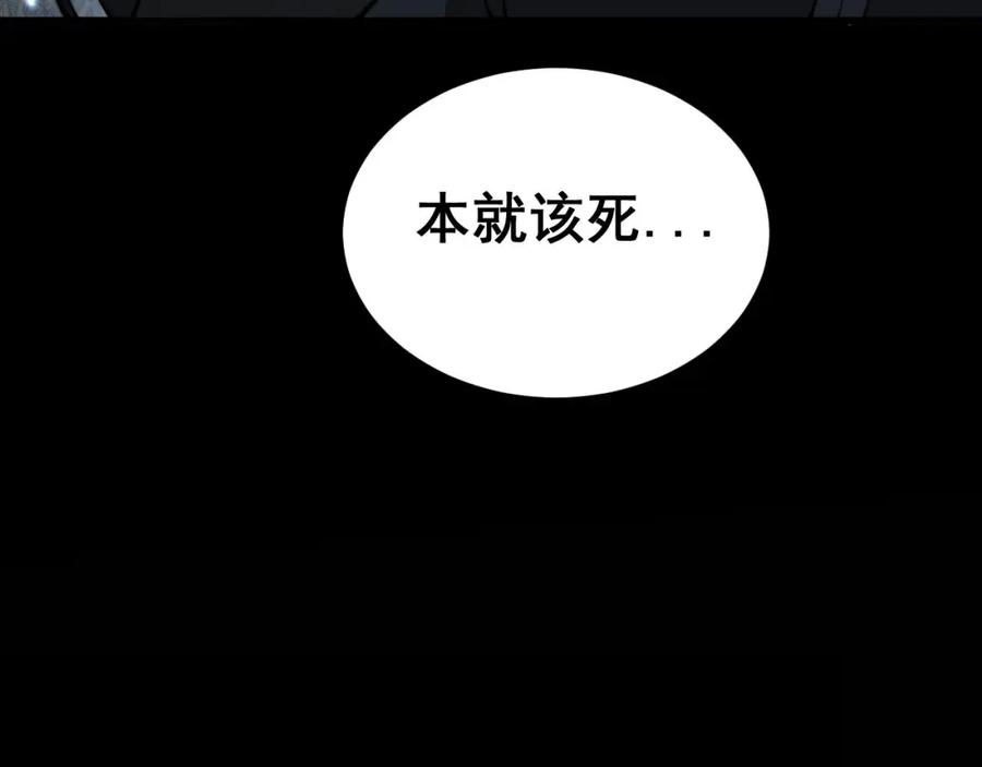 毒手巫医 第422话 门主 第139页
