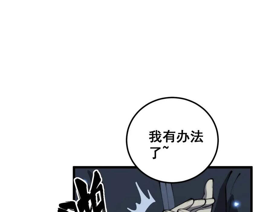 毒手巫医 第422话 门主 第71页