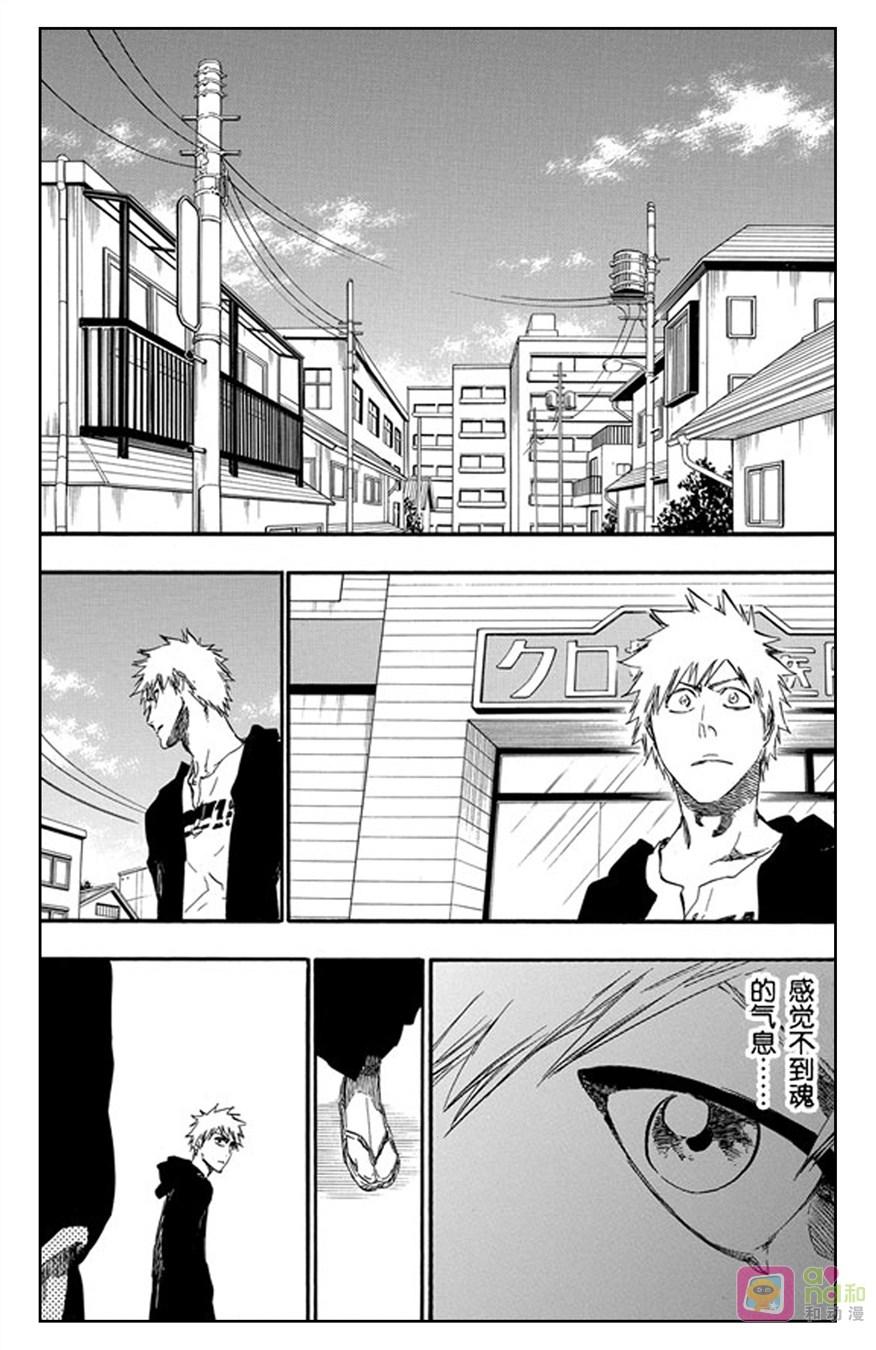 死神_境·界 第423话 第16页