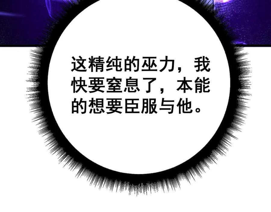 毒手巫医 第422话 门主 第19页