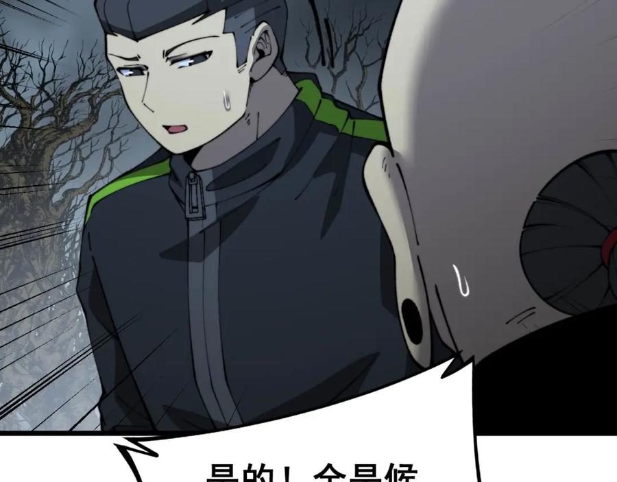 毒手巫医 第422话 门主 第27页