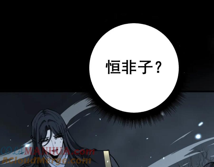 毒手巫医 第422话 门主 第137页