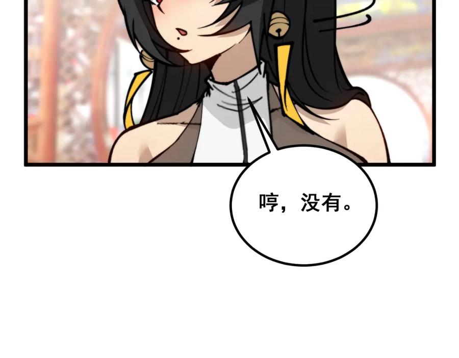 毒手巫医 第422话 门主 第116页