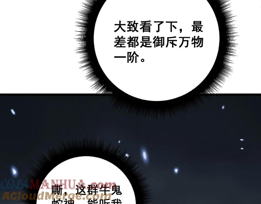 毒手巫医 第422话 门主 第29页