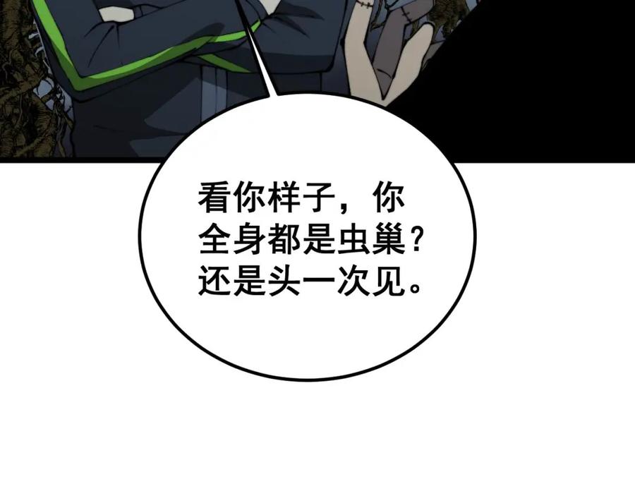 毒手巫医 第422话 门主 第46页