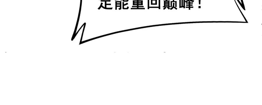 毒手巫医 第422话 门主 第43页