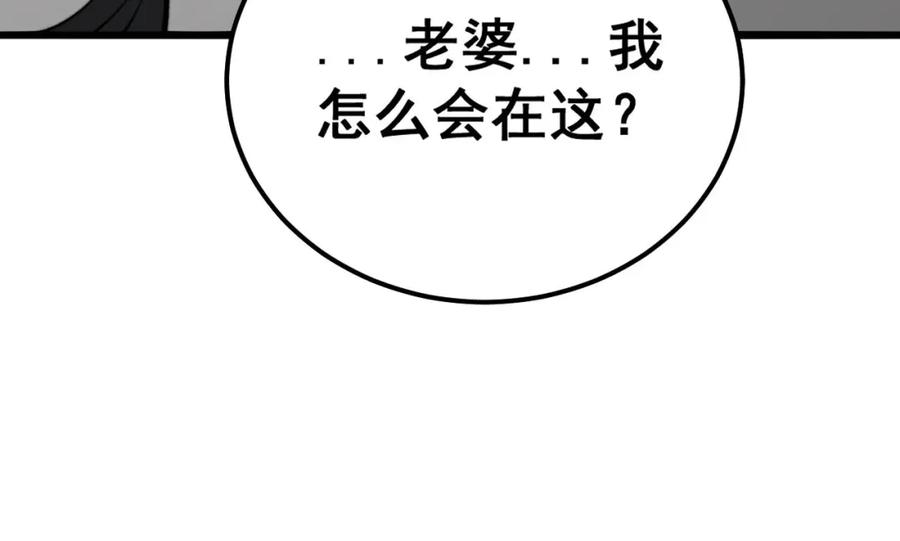 毒手巫医 第422话 门主 第114页