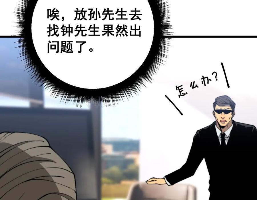 毒手巫医 第423话 千年血蚕 第92页