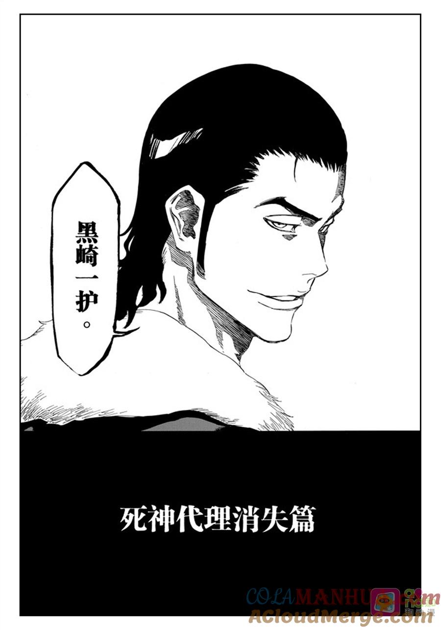死神_境·界 第424话 第21页