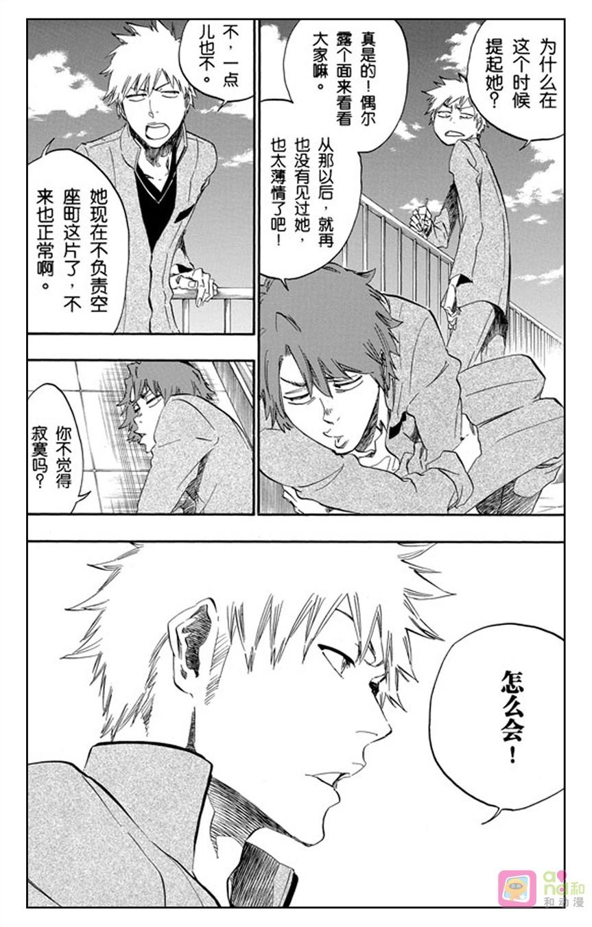 死神_境·界 第424话 第14页