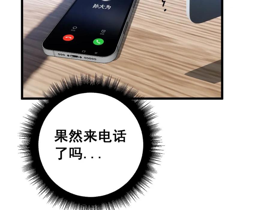 毒手巫医 第423话 千年血蚕 第96页
