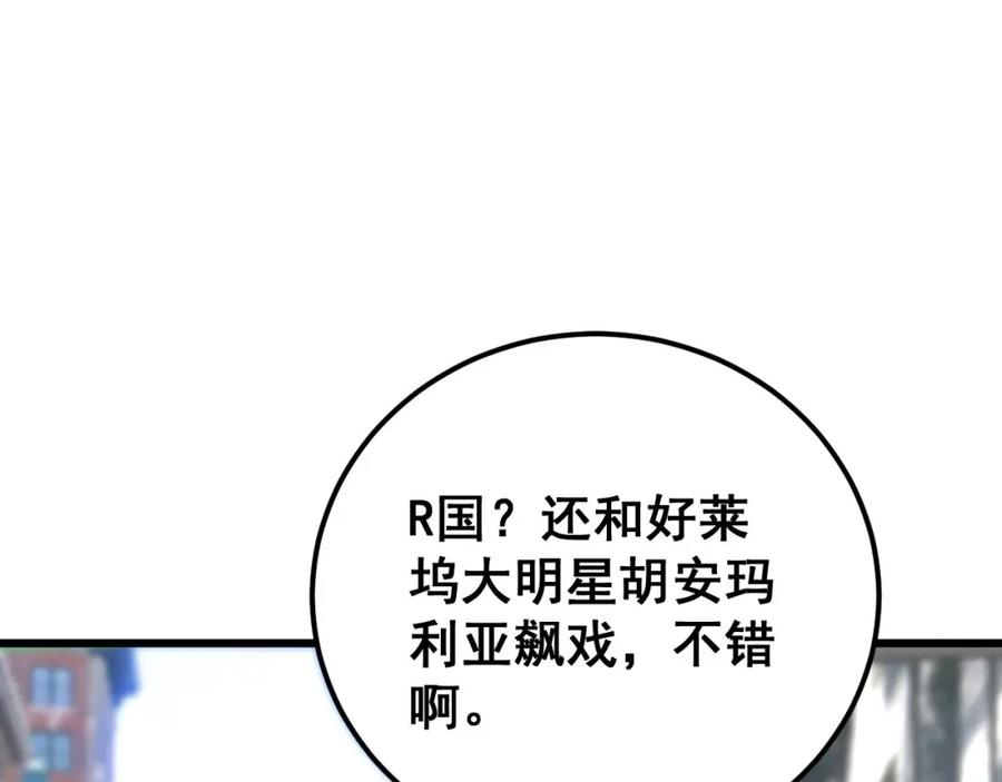 毒手巫医 第423话 千年血蚕 第16页