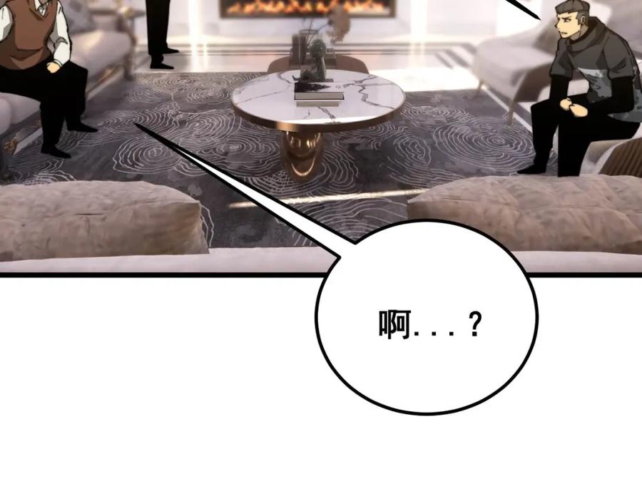 毒手巫医 第423话 千年血蚕 第71页