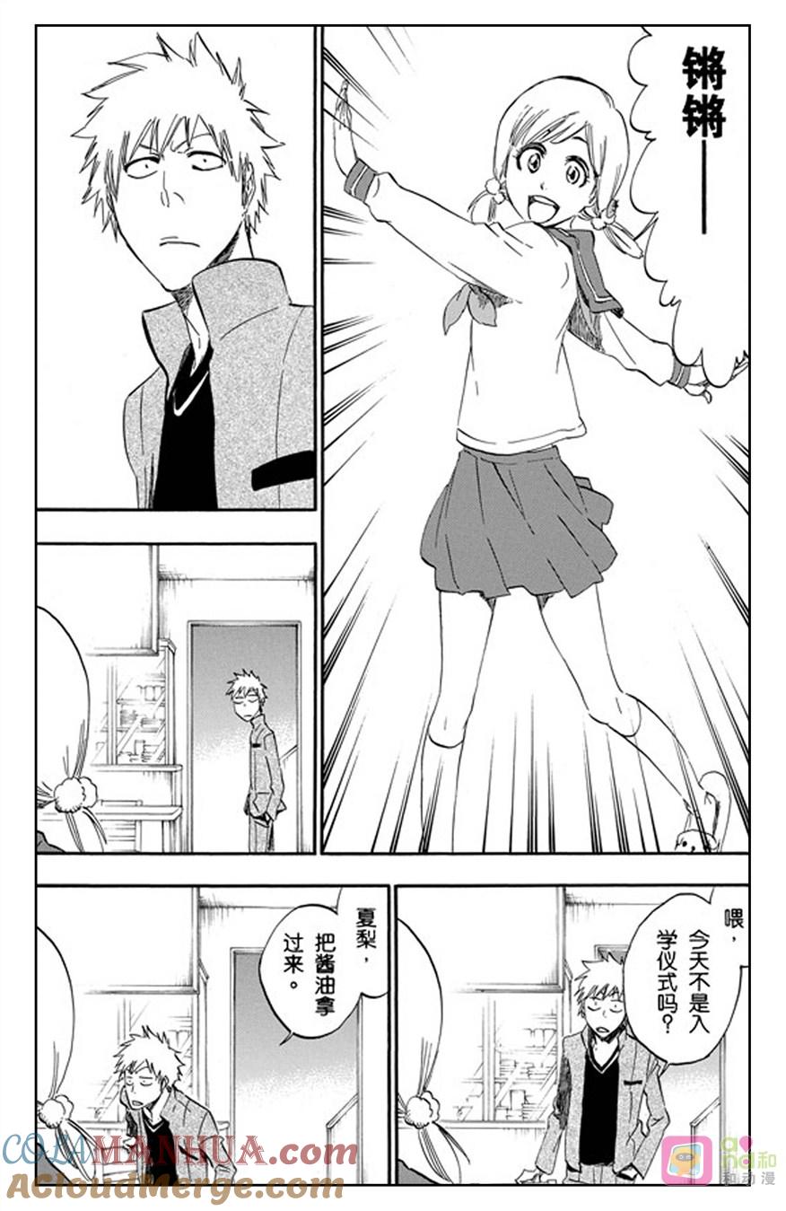 死神_境·界 第424话 第3页