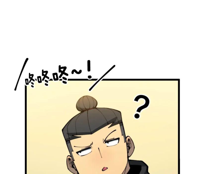毒手巫医 第423话 千年血蚕 第142页
