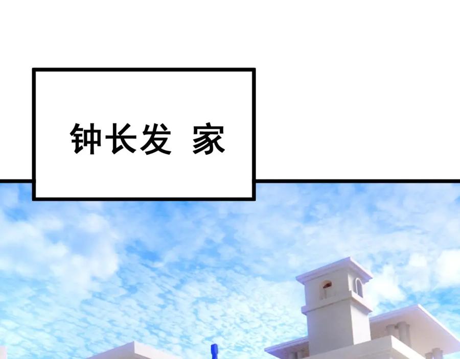 毒手巫医 第423话 千年血蚕 第52页