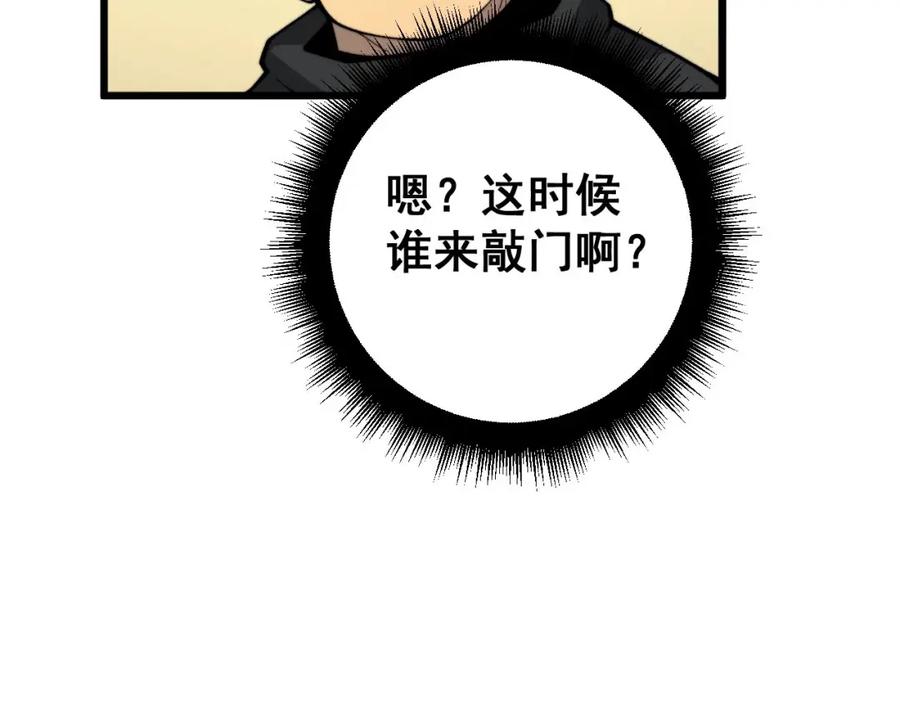 毒手巫医 第423话 千年血蚕 第143页