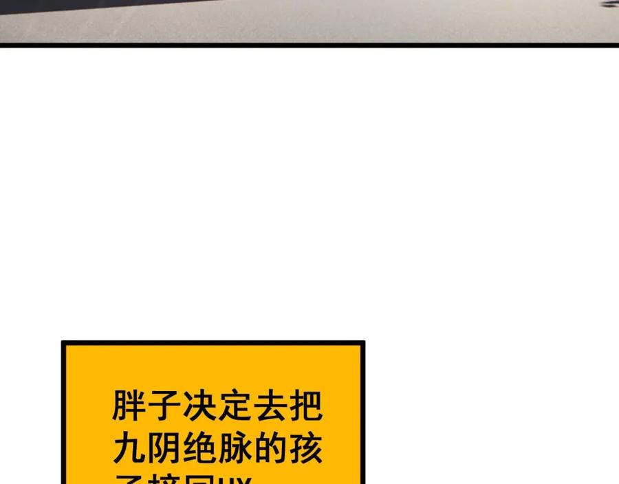 毒手巫医 第423话 千年血蚕 第7页