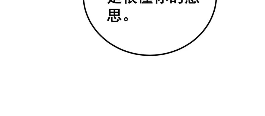 毒手巫医 第423话 千年血蚕 第104页