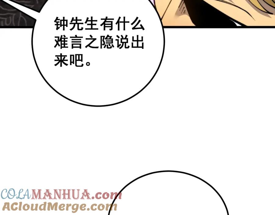 毒手巫医 第423话 千年血蚕 第77页