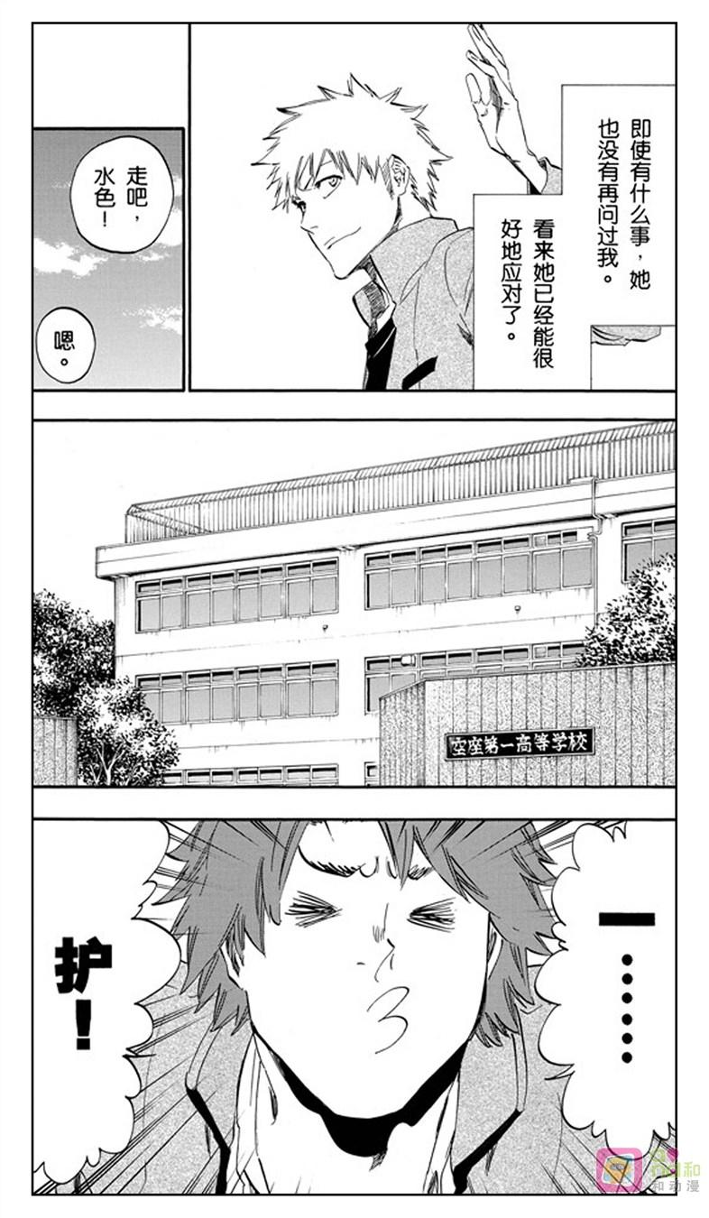 死神_境·界 第424话 第8页