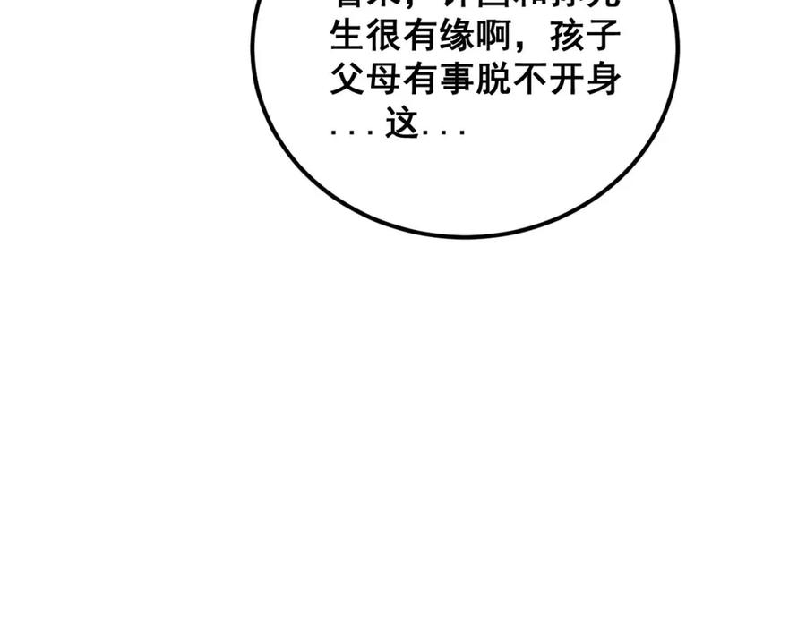 毒手巫医 第423话 千年血蚕 第67页