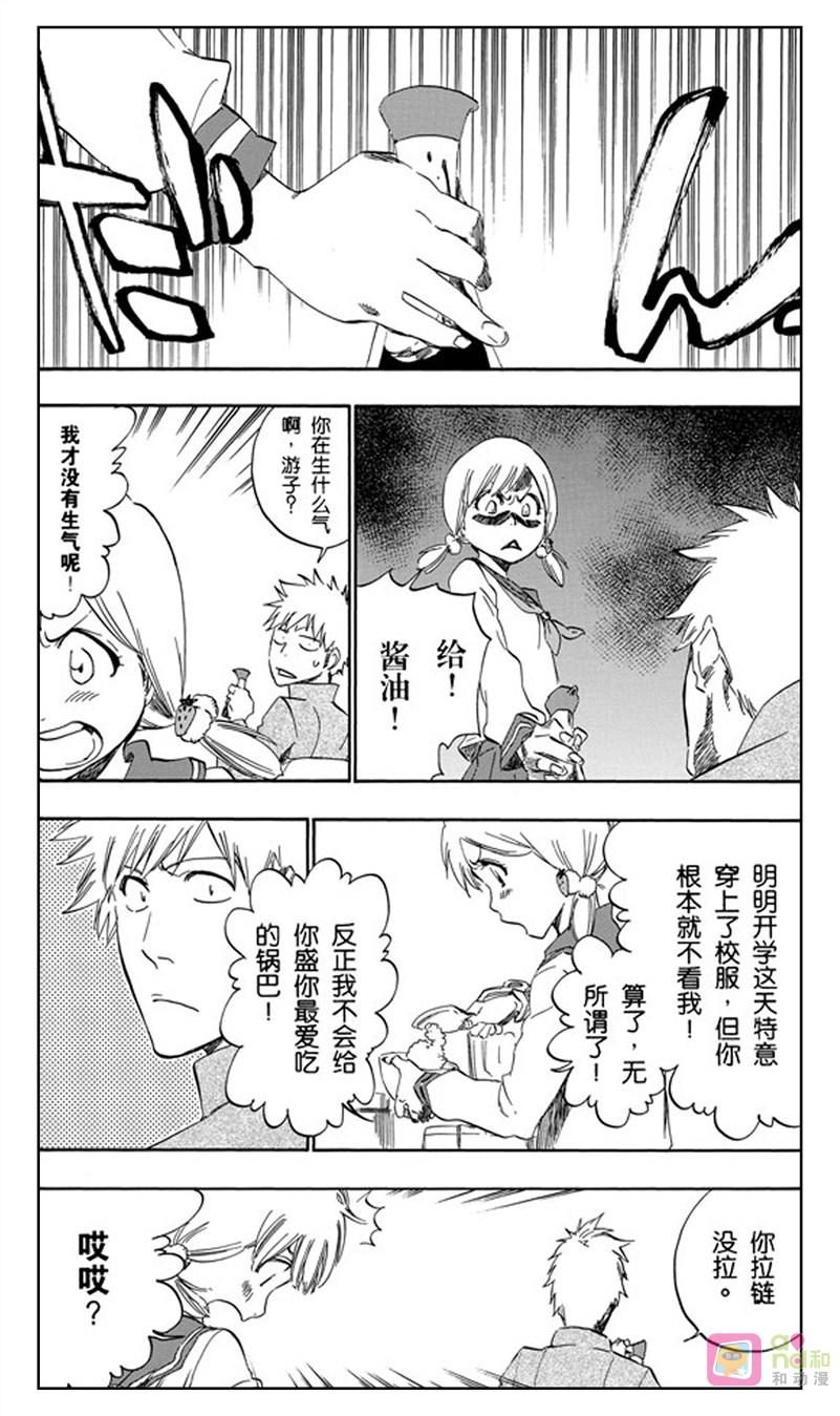 死神_境·界 第424话 第4页