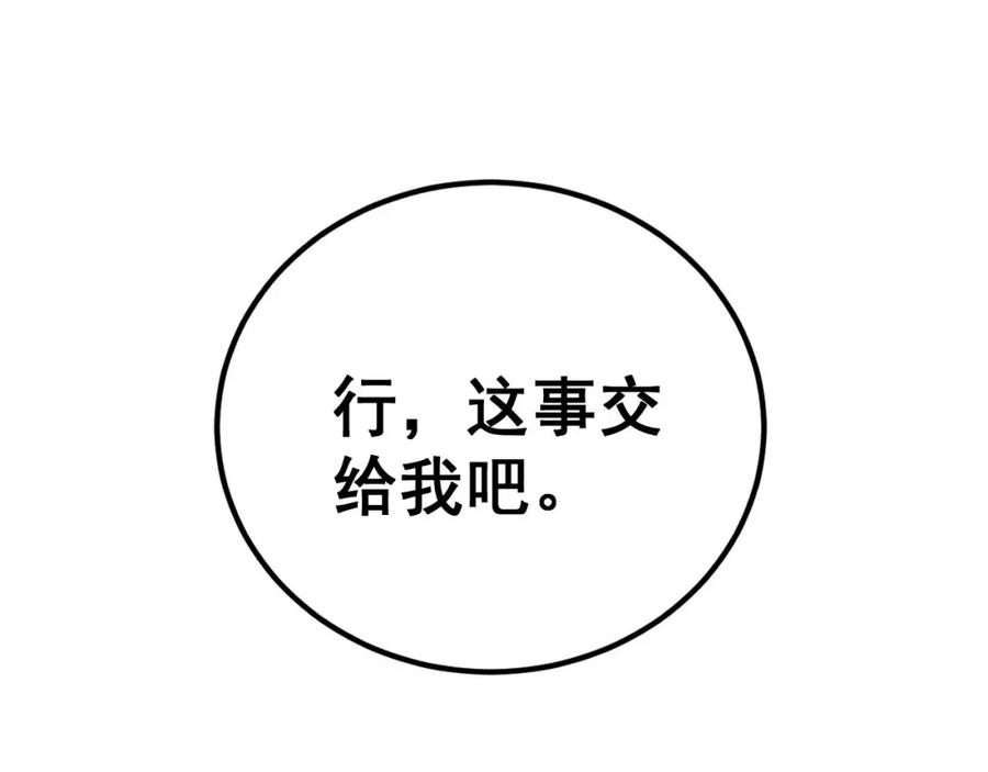 毒手巫医 第423话 千年血蚕 第84页