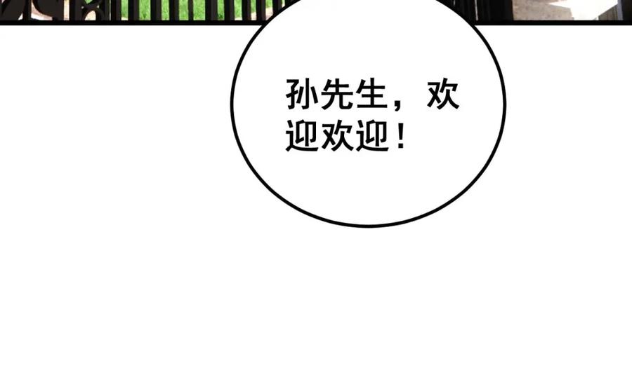 毒手巫医 第423话 千年血蚕 第54页
