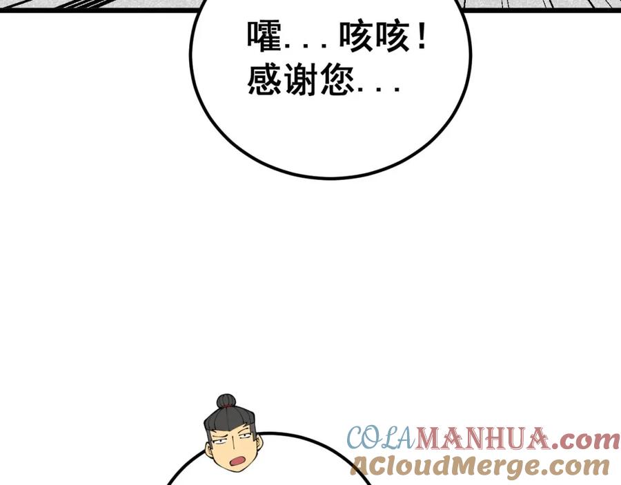 毒手巫医 第423话 千年血蚕 第49页