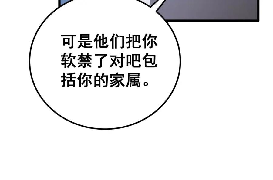 毒手巫医 第423话 千年血蚕 第83页