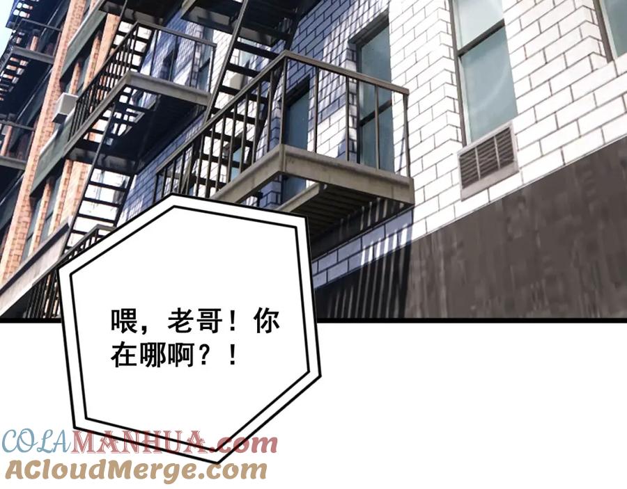 毒手巫医 第423话 千年血蚕 第9页