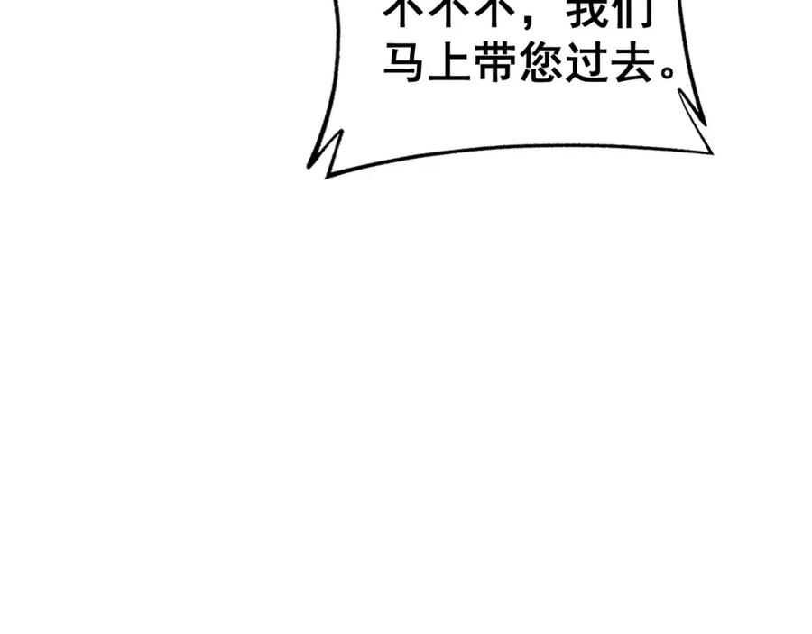 毒手巫医 第423话 千年血蚕 第51页
