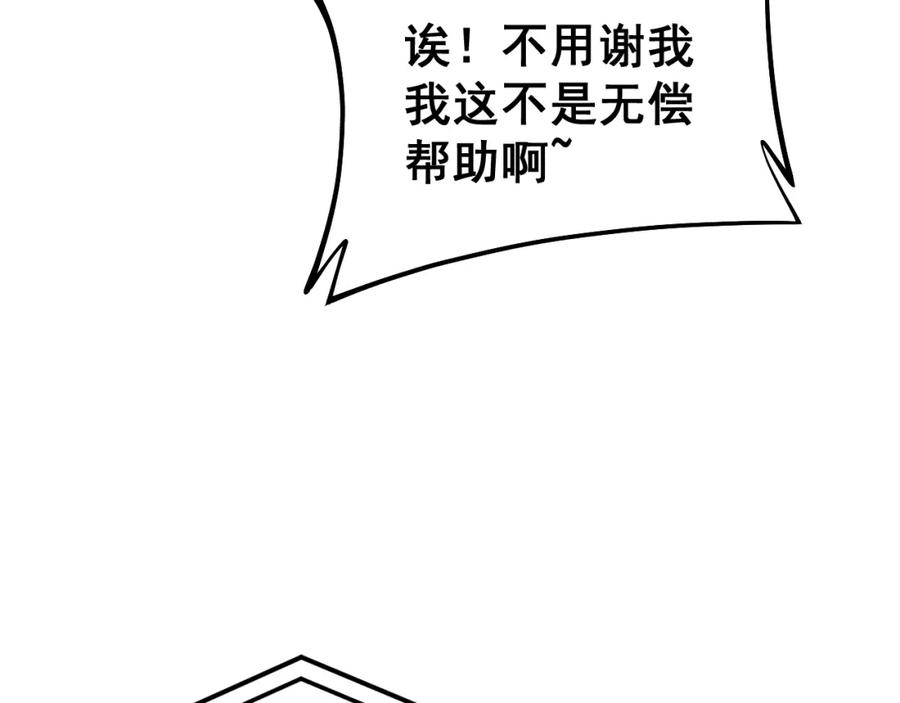 毒手巫医 第423话 千年血蚕 第111页