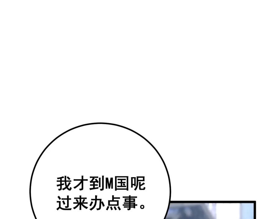 毒手巫医 第423话 千年血蚕 第10页