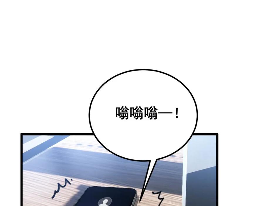 毒手巫医 第423话 千年血蚕 第95页