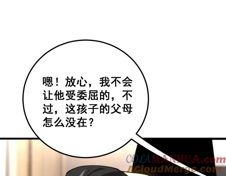毒手巫医 第423话 千年血蚕 第65页