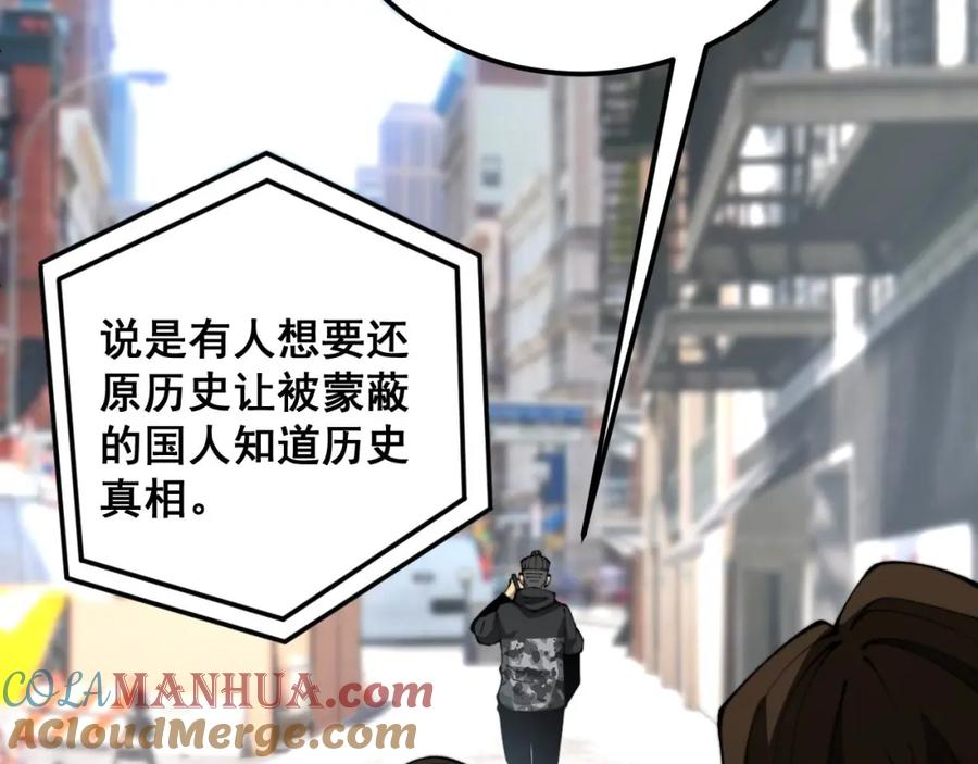 毒手巫医 第423话 千年血蚕 第17页