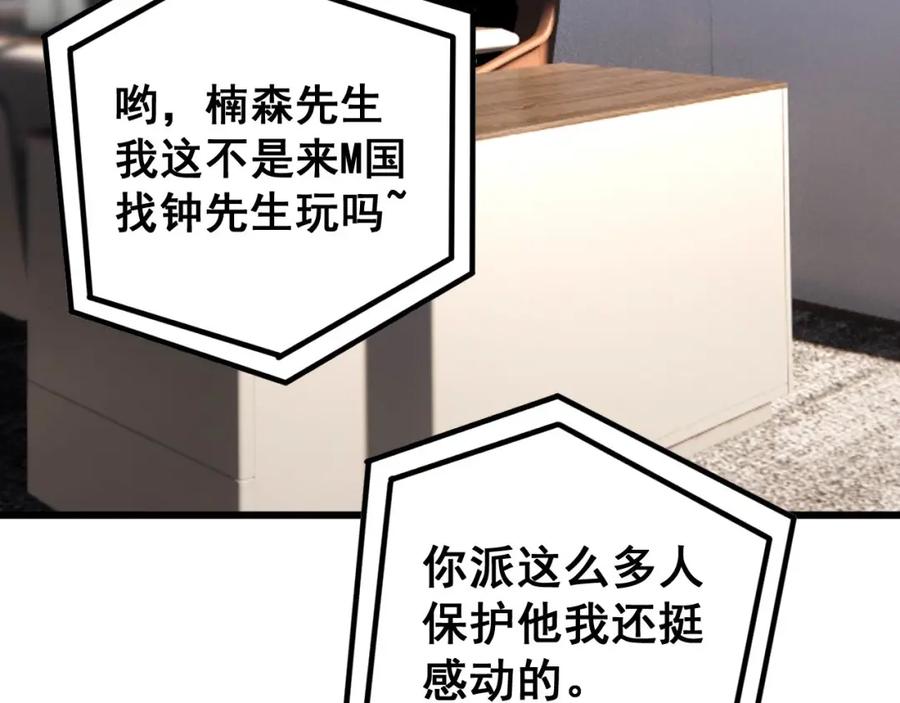 毒手巫医 第423话 千年血蚕 第99页