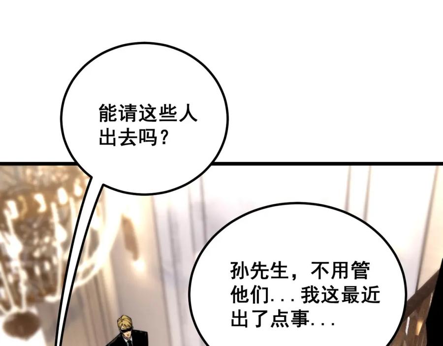 毒手巫医 第423话 千年血蚕 第58页